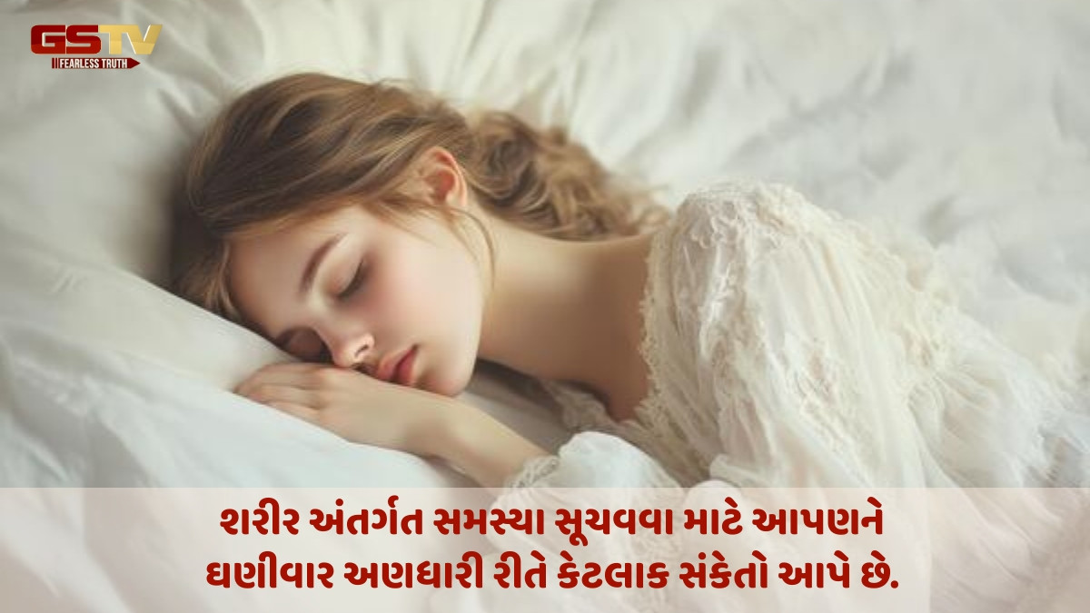Sahiyar : શરીર કંઈક ખોટું થયાના સંકેત આપતું રહે છે