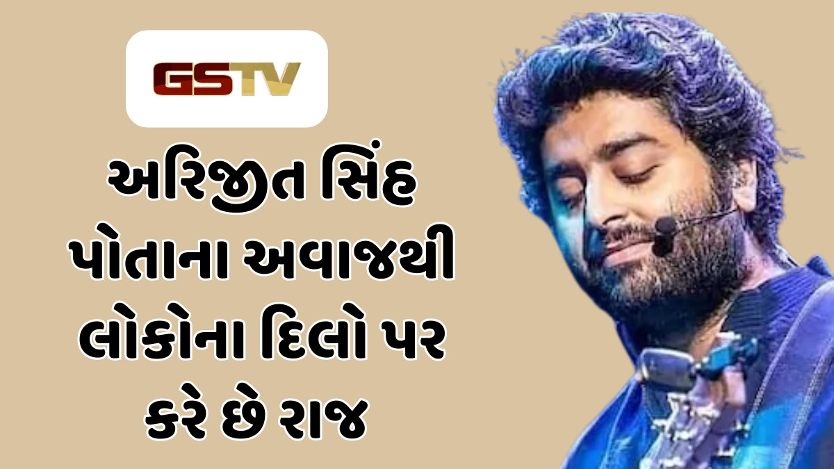 બોલિવૂડ સિંગર અરિજીત સિંહ 2 કલાકના લાઈવ પર્ફોર્મન્સ માટે વસુલે છે આટલા કરોડ 