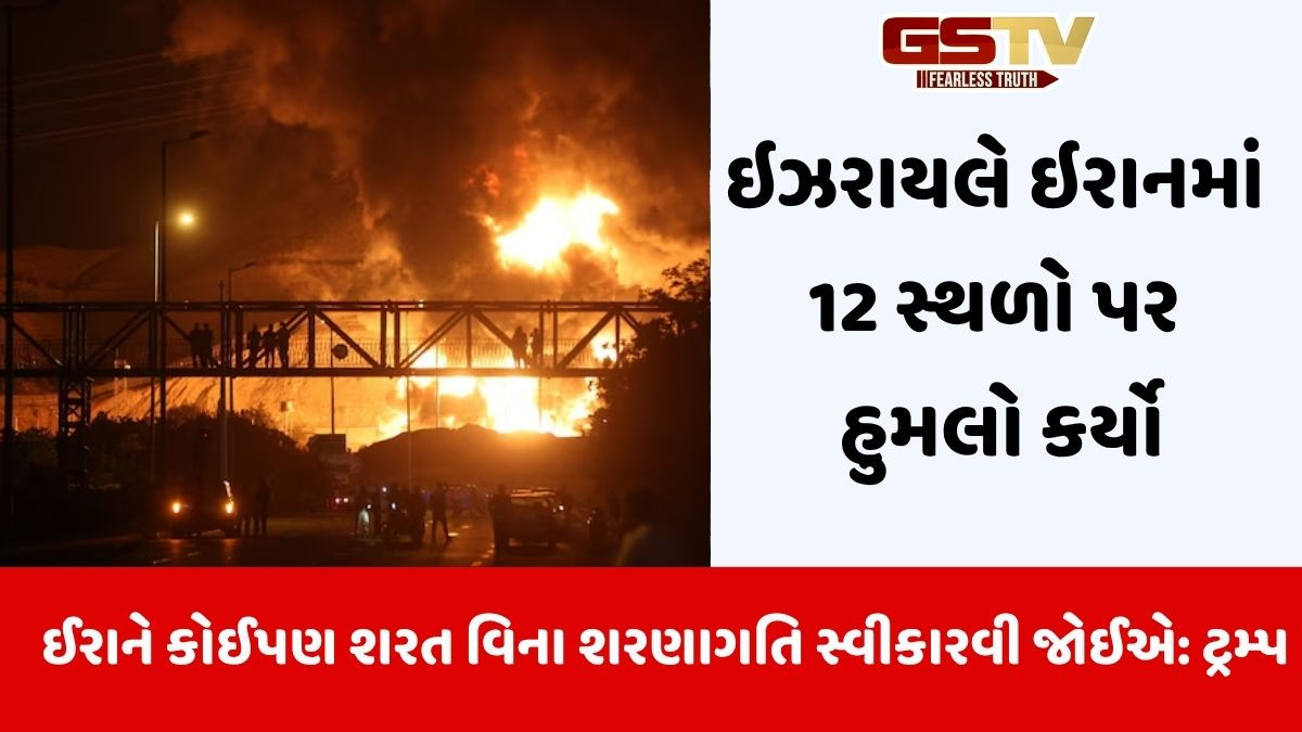Israel-Iran Conflict: જેરુસલેમમાં અમેરિકી દૂતાવાસ બંધ, ઇઝરાયલે ફરી ઇરાન પર મિસાઇલો ફાયર કરી