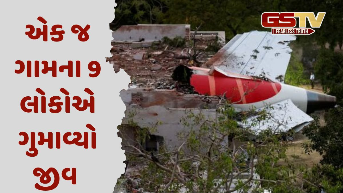 Ahmedabad Plane Crashમાં મૃત્યુ પામેલા 7 પોર્ટુગીઝ India કેમ આવ્યા હતા? કારણ જાણી ચોંકી જશો