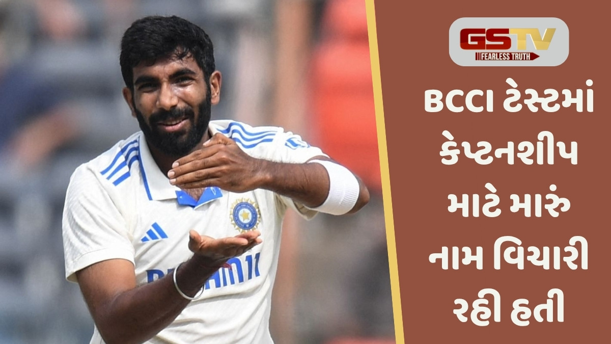 'મેં જાતે જ કેપ્ટન્સીની ઓફર ઠુકરાવી', જાણો ગંભીર- ગીલ વિશે બુમરાહે શું કહ્યું?