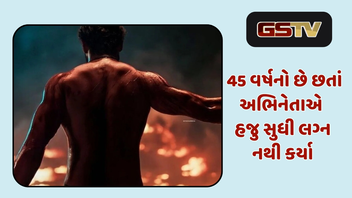 જ્યારે ફિલ્મ હિટ થઈ, ત્યારે લગ્નના મળ્યા 6 હજાર પ્રપોઝ, 45 વર્ષની ઉંમરે પણ આ સુપરસ્ટાર છે સિંગલ 