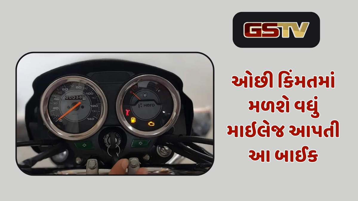 Auto News : આટલા બજેટમાં સૌથી વધુ માઇલેજ આપે છે આ 5 બાઇક, જાણો મોડેલ અને કિંમત