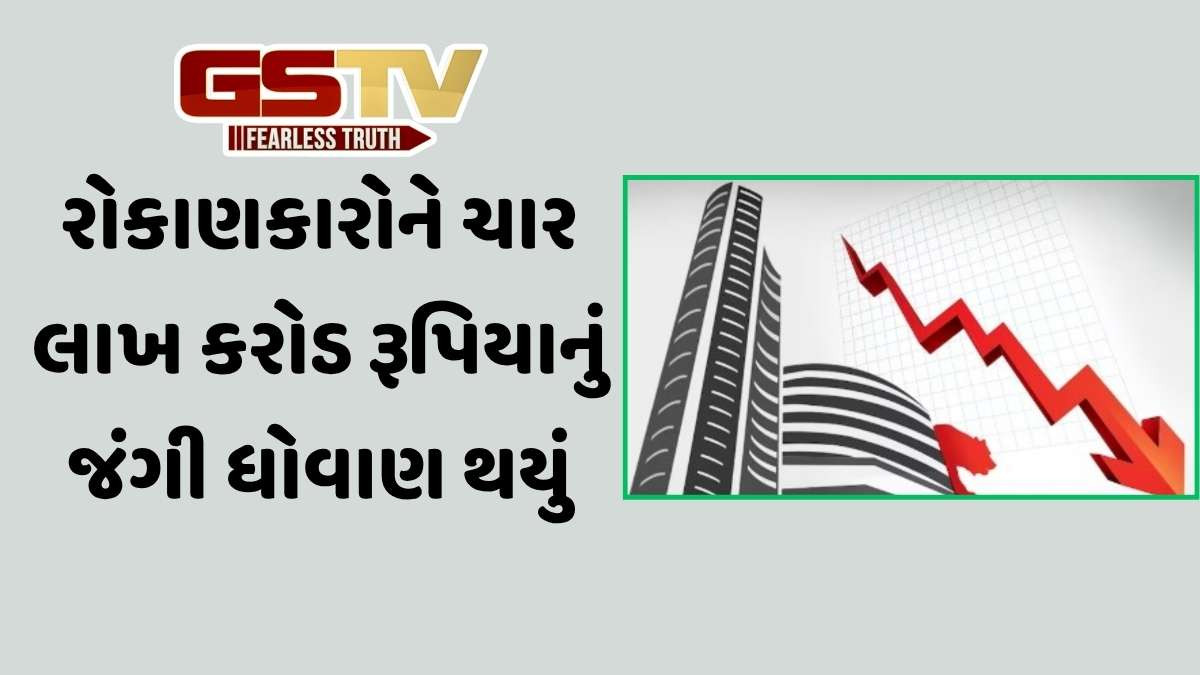 Sensex today: ઈરાન-ઈઝરાયલ તણાવથી શેરબજાર ત્રીજા દિવસે પણ નબળું, સેન્સેક્સ 83 પોઈન્ટ ઘટ્યો, નિફ્ટી 24,793 પર બંધ