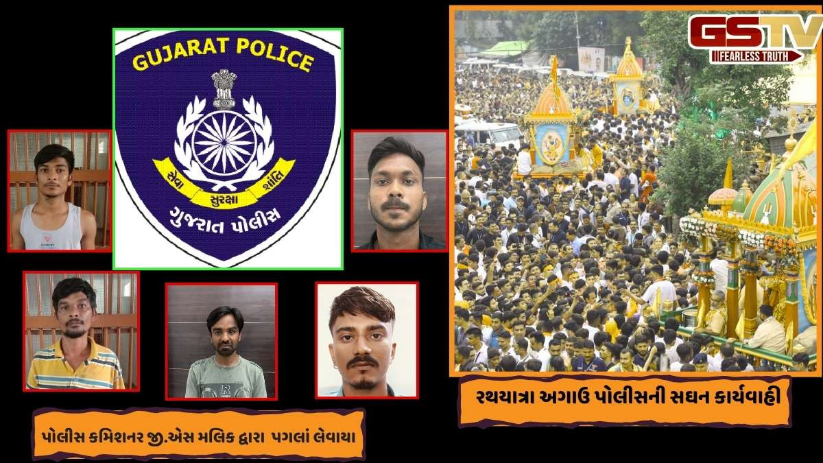 Ahmedabad Rathyatra: અમદાવાદમાં રથયાત્રાને લઈ પોલીસે કરી આકરી કાર્યવાહી, જાણો