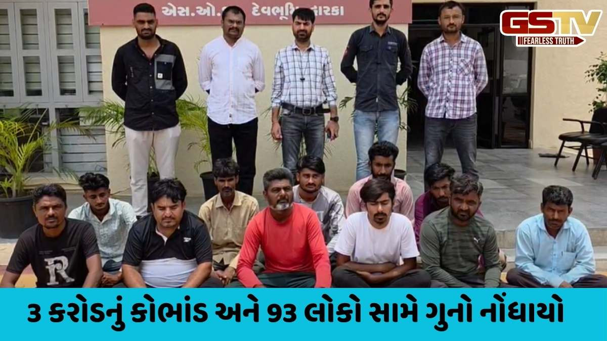 Dwarka news: નકલી બિલ બનાવી જૂની માછીમારી બોટોની નોંધણી અંગેનું કરોડોનું કૌભાંડ ઝડપાયું