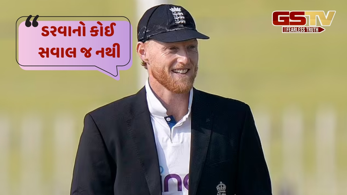 IND vs ENG / લીડ્સ ટેસ્ટ પહેલા બેન સ્ટોક્સનો ભારતીય ટીમ પર કટાક્ષ, કહ્યું- 'એક બોલર આખી સિરીઝ...'