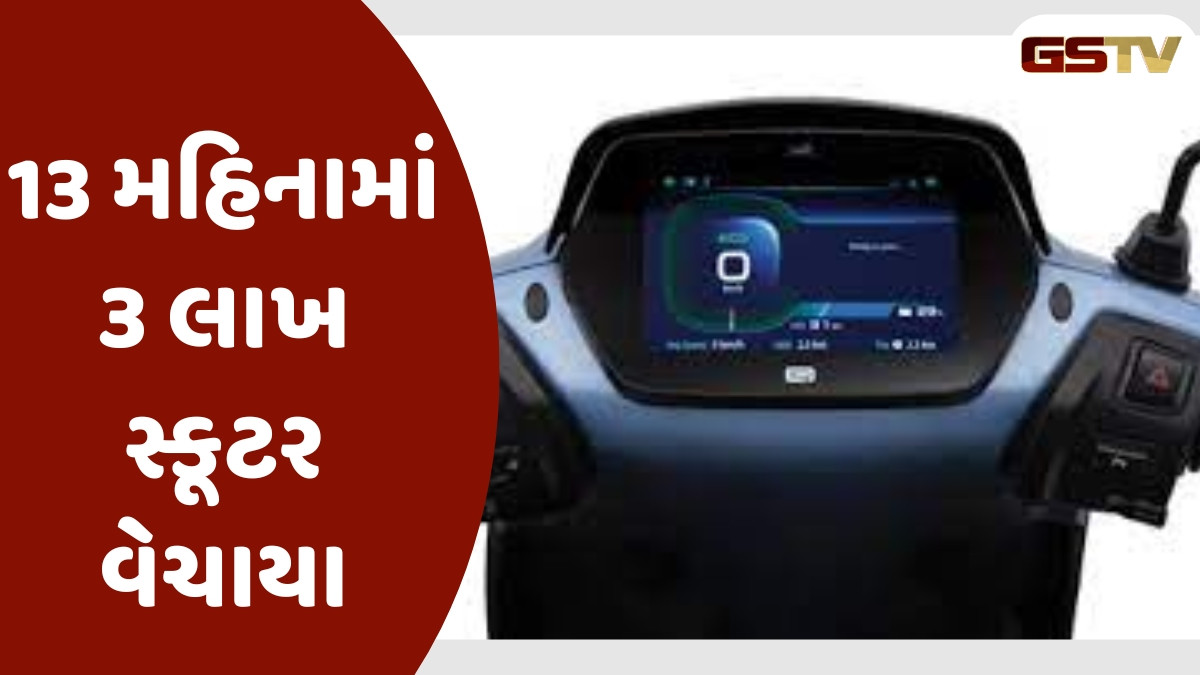 Auto News : ભારતમાં 13 મહિનાથી લોકપ્રિય છે આ ઇલેક્ટ્રિક સ્કૂટર, વેચાયા 6 લાખ યુનિટ 