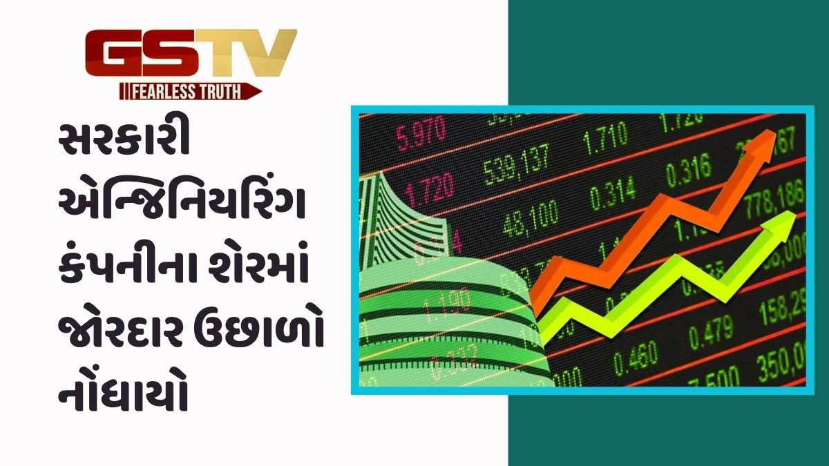 Share market today: આ સરકારી કંપનીના શેરે 5 મહિનામાં આપ્યું 100 ટકા રિટર્ન, શેરમાં તોફાની તેજી