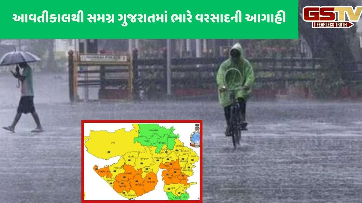 Gujarat Weather Forecast: રાજ્યમાં આગામી 7 દિવસ વરસાદની આગાહી, આ જિલ્લાઓમાં થશે ધોધમાર વરસાદ