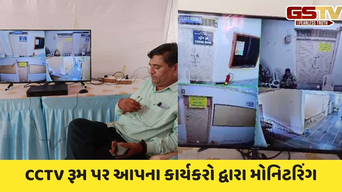 Gujarat By Election: વિસાવદરની ચૂંટણી પત્યા બાદ આપના કાર્યકરો સ્ટ્રોંગ રૂમના કંટ્રોલ રૂમમાં મોનિટરિંગ માટે તૈનાત