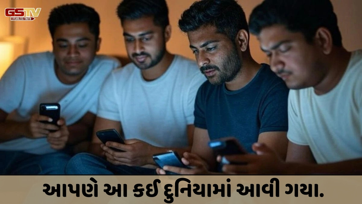 Chitralok : આપણે ઓનલાઇન, જીવન ઓફ્ફલાઇન