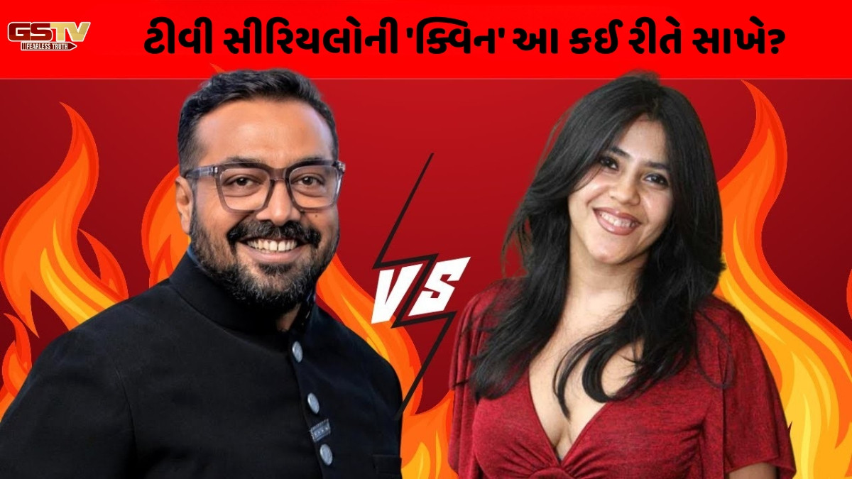 Chitralok : અનુરાગ અને એકતાનું તૂ-તૂ-મૈં-મૈં 