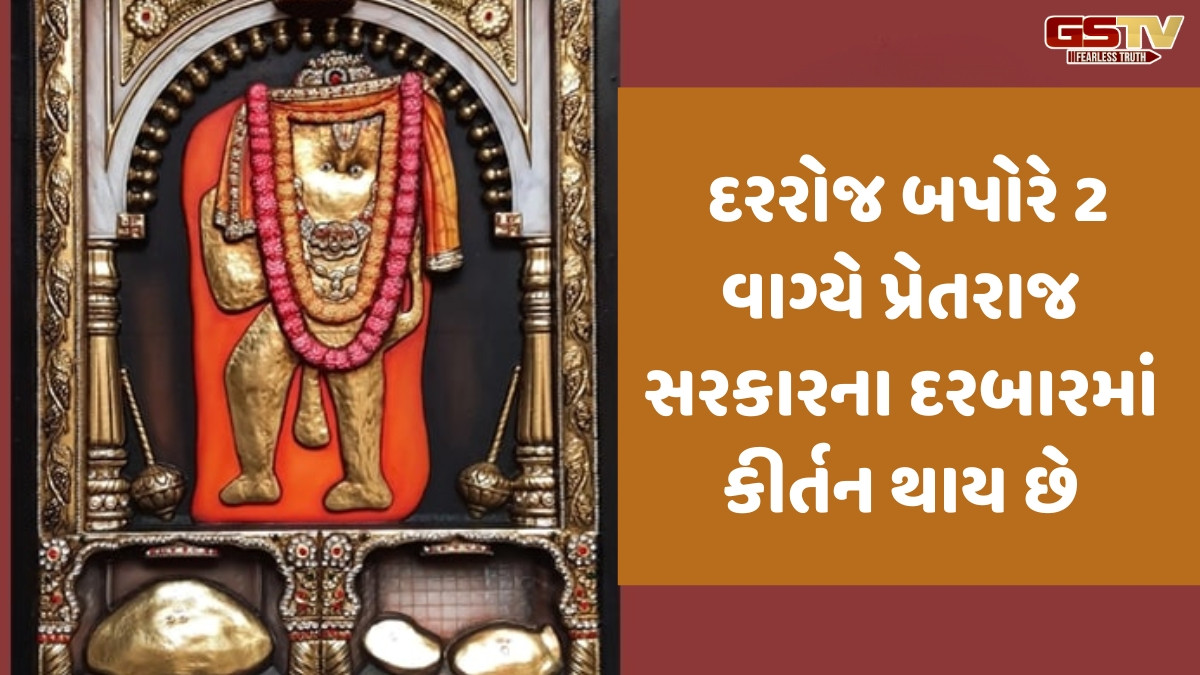 Religion: મહેંદીપુર બાલાજી મંદિરમાંથી આ 5 વસ્તુઓ ક્યારેય ઘરે ન લાવો, નુકસાન થશે