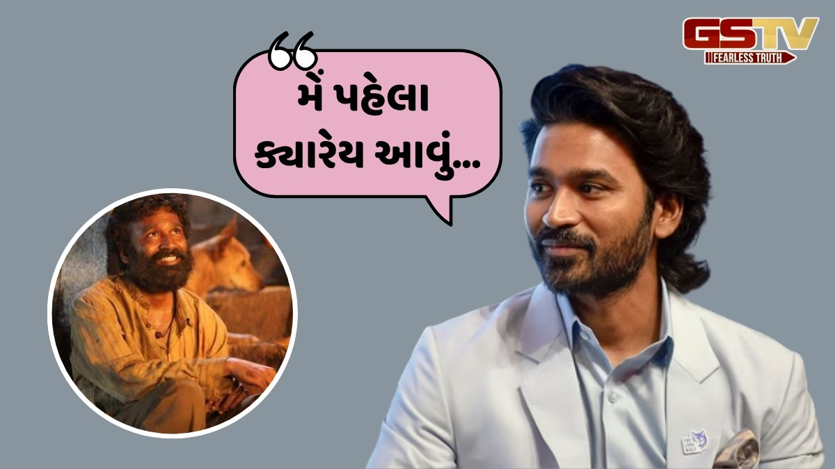 રસ્તા પર માંગી ભીખ, કચરાના ઢગલામાં કર્યું કામ; Dhanush એ 'Kuberaa' ફિલ્મ માટે કરી આટલી મહેનત