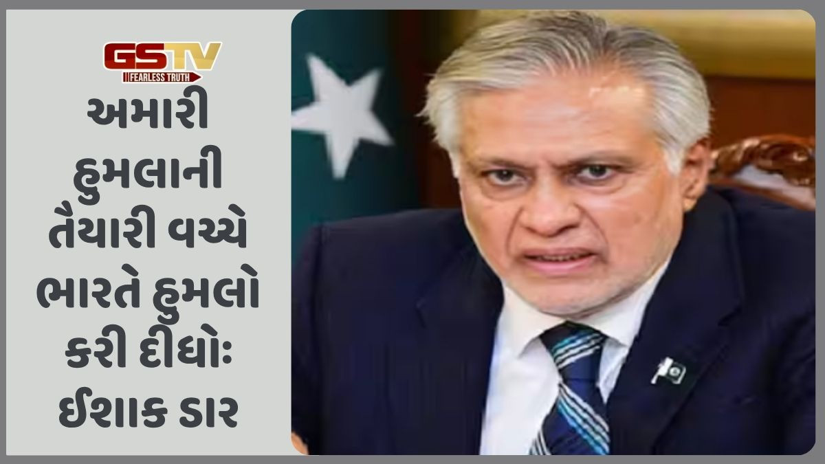 'ભારતે ઝડપી હુમલો કરી અમારા એરબેઝ નષ્ટ કર્યા', અંતે પાકિસ્તાને સત્યતા સ્વીકારી