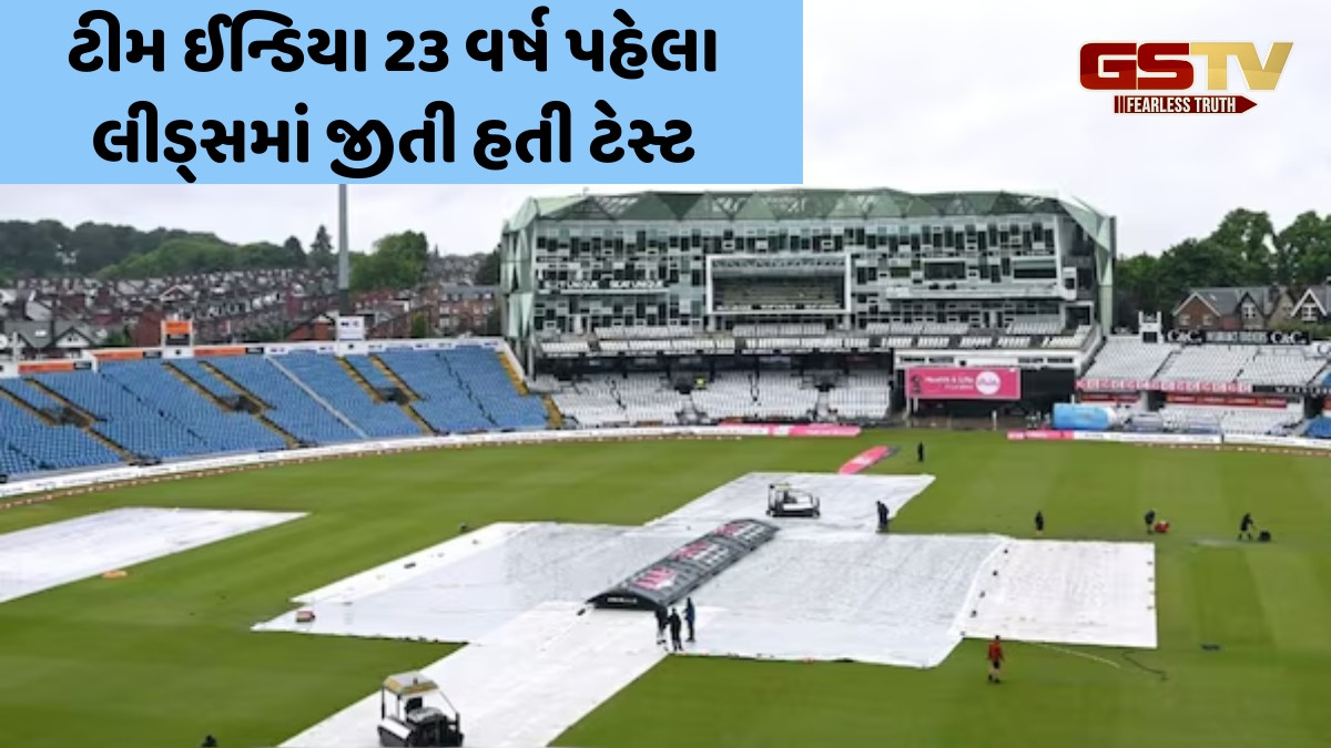 IND vs ENG / લીડ્સ ટેસ્ટના પહેલા દિવસે આવું રહેશે હવામાન, જાણો કેટલી છે વરસાદની શક્યતા