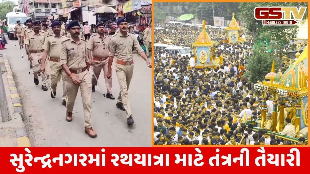 Surendranagar news: સમગ્ર સુરેન્દ્રનગર જિલ્લામાં 7 સ્થળોએ રથયાત્રા યોજાશે