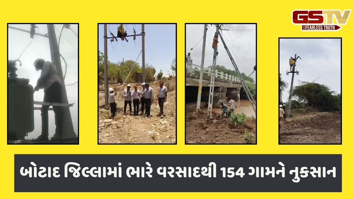 Botad news: ભારે વરસાદ બાદ PGVCL દ્વારા 324 ટીમ બનાવી 4 તાલુકામાં 3 દિવસમાં વીજ પુરવઠો ફરી શરૂ કરાયો