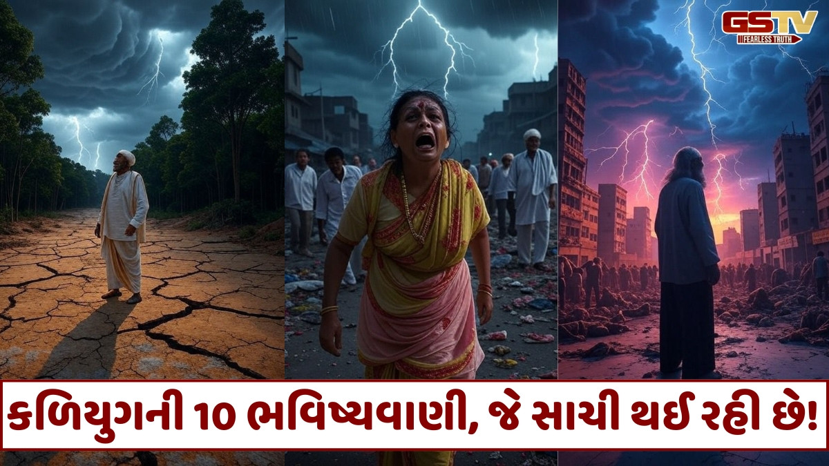 Religon: જાણો દ્વાપર યુગમાં શ્રીકૃષ્ણે કરેલી ભવિષ્યવાણીઓ વિશે