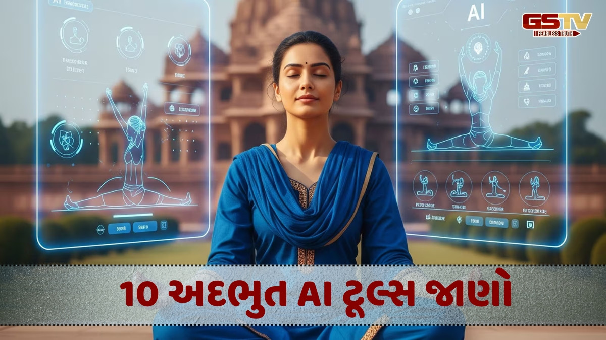 ટોચના 10 AI સાધનો જે યોગ વ્યાવસાયિકોને કરોડપતિ બનાવી શકે છે