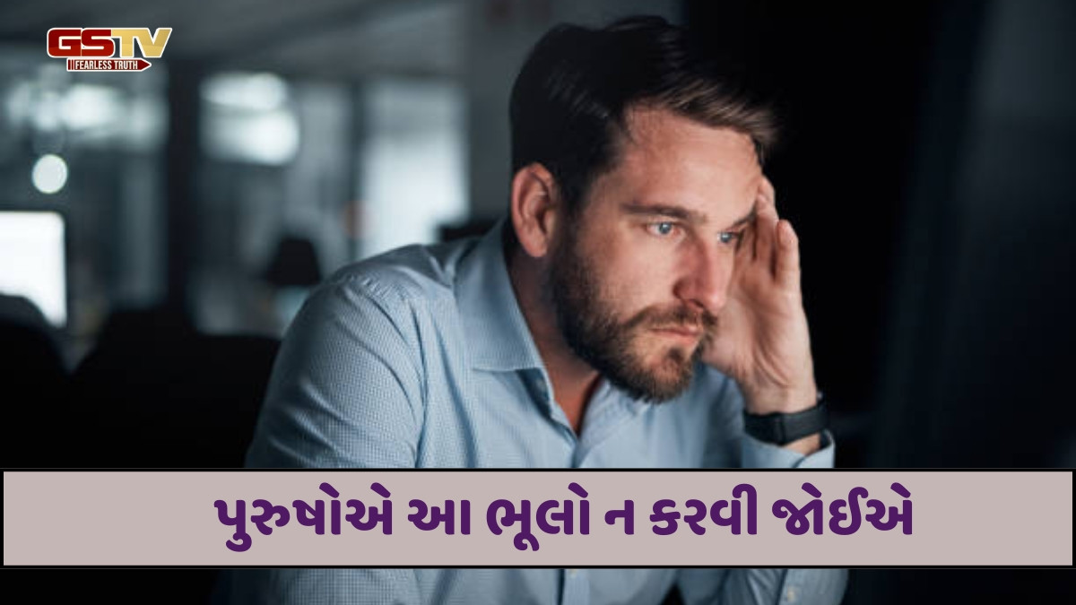Religion : પુરુષો દ્વારા કરવામાં આવતા આ કાર્યો તેમને ભિખારી બનાવે છે 