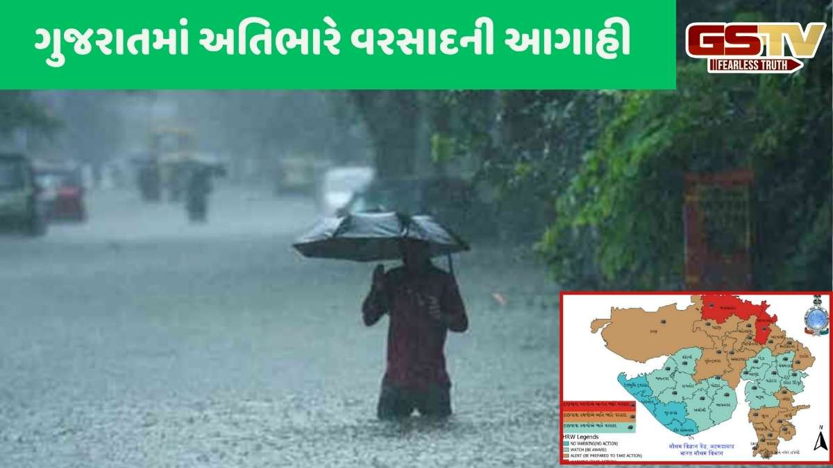 Gujarat Weather Forecast: રાજ્યમાં ભારેથી અતિ ભારે વરસાદની આગાહી, 27 જૂન સુધી આ જિલ્લાઓમાં પડશે ભારે વરસાદ