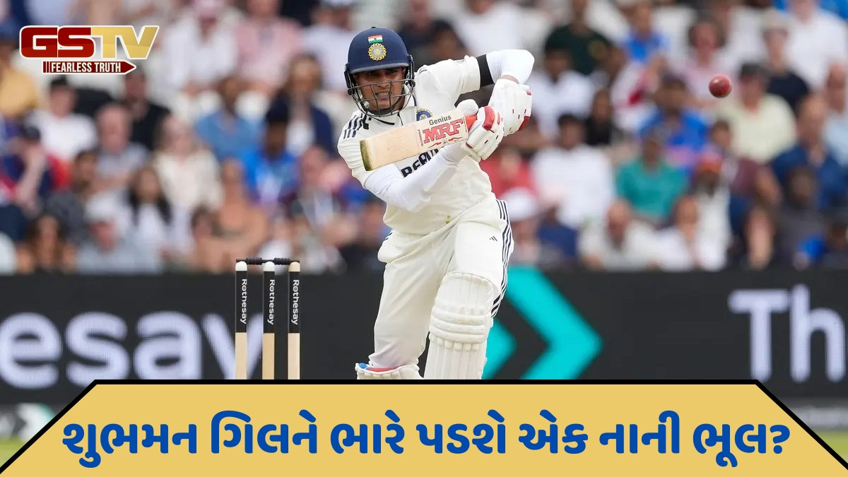 IND vs ENG / સદી ફટકાર્યા બાદ વધ્યું શુભમન ગિલનું ટેન્શન, ICCનો આ નિયમ તોડવા બદલ મળશે સજા?