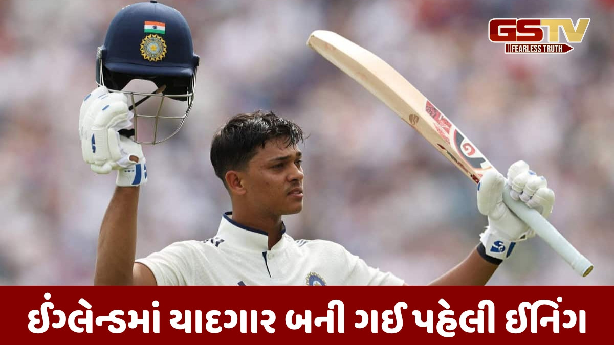 IND vs ENG / જે ગાવસ્કર અને રોહિત ન કરી શક્યા તે યશસ્વી જયસ્વાલે કર્યું, લીડ્સમાં સદી ફટકારીને બનાવ્યો નવો રેકોર્ડ