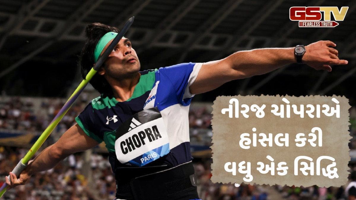 પેરિસ ડાયમંડ લીગ 2025માં ચમક્યો નીરજ ચોપરા, જૂલિયન વેબર સાથે હિસાબ બરાબર કર્યો