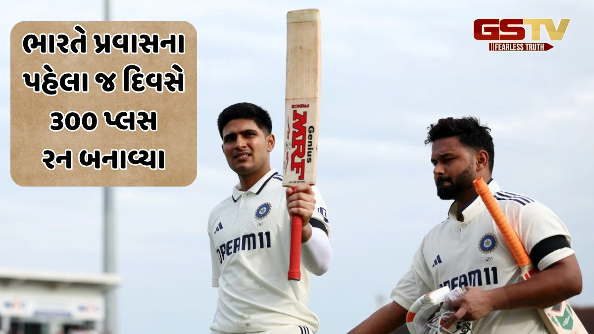 IND vs ENG / લીડ્સ ટેસ્ટના પહેલા દિવસે થયો રનનો વરસાદ, ભારતે ઈંગ્લેન્ડમાં રચ્યો ઈતિહાસ