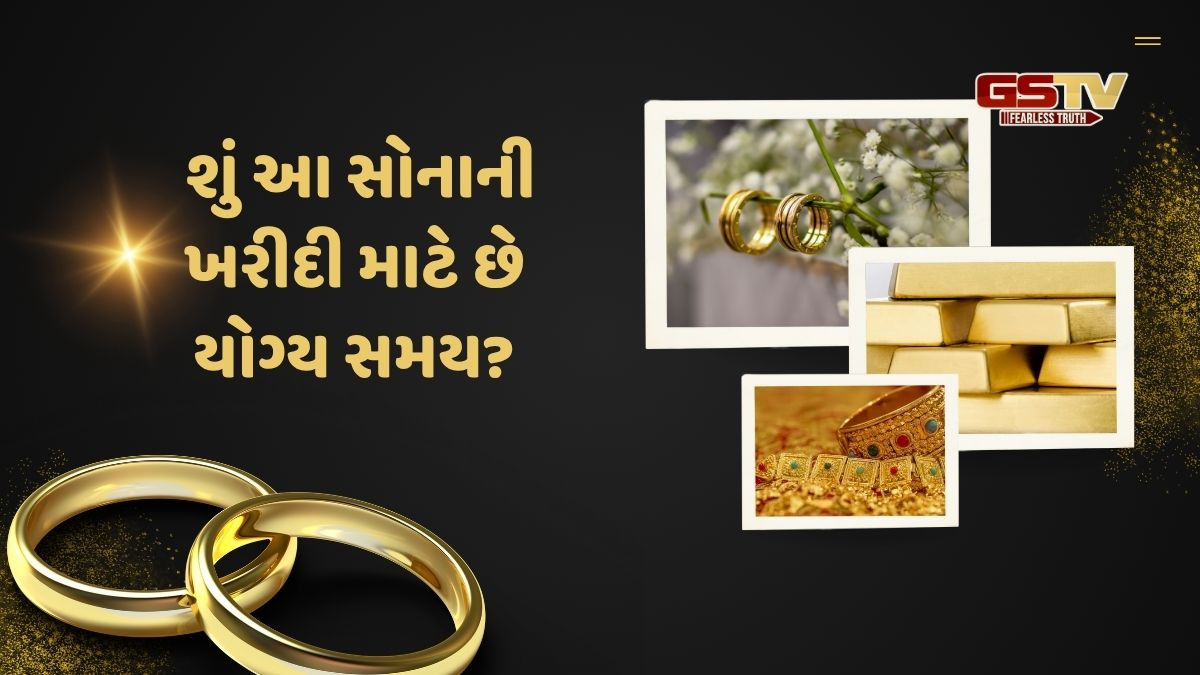 Gold rate : 2025માં અત્યાર સુધીમાં કેટલું મોંઘું થયું સોનું, શું આ ખરીદી માટે છે યોગ્ય સમય?