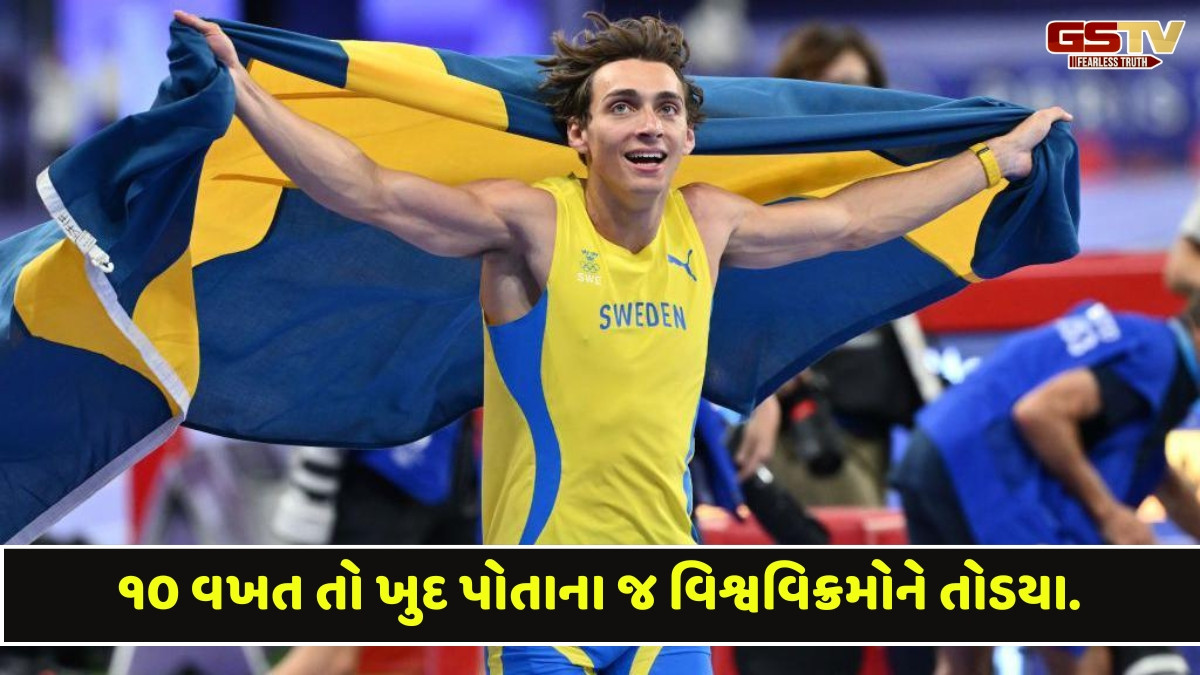 Ravi Purti : અર્માન્ડ ડુપ્લાન્ટિસ : પોલ વોલ્ટમાં જિવંત દંતકથા સમાન એથ્લીટની દાસ્તાન