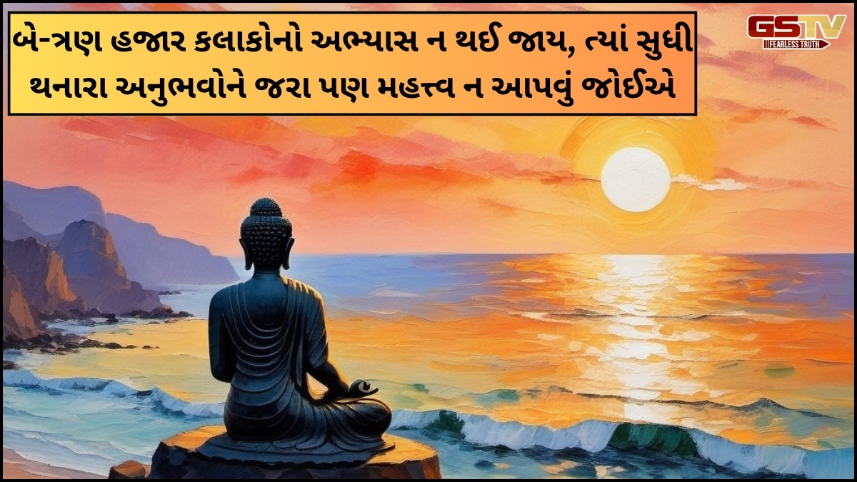 Ravi Purti: સાધના દરમિયાન થતાં અનુભવોની સત્યતા!