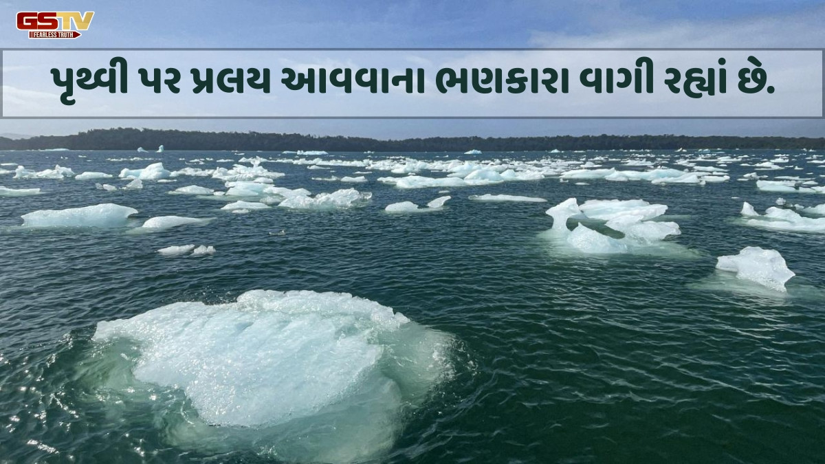 Ravi Purti : હીટવેવને કારણે વિશ્વમાં હિમશીલાઓ પીગળતા પ્રલય સર્જાવાનો ડર