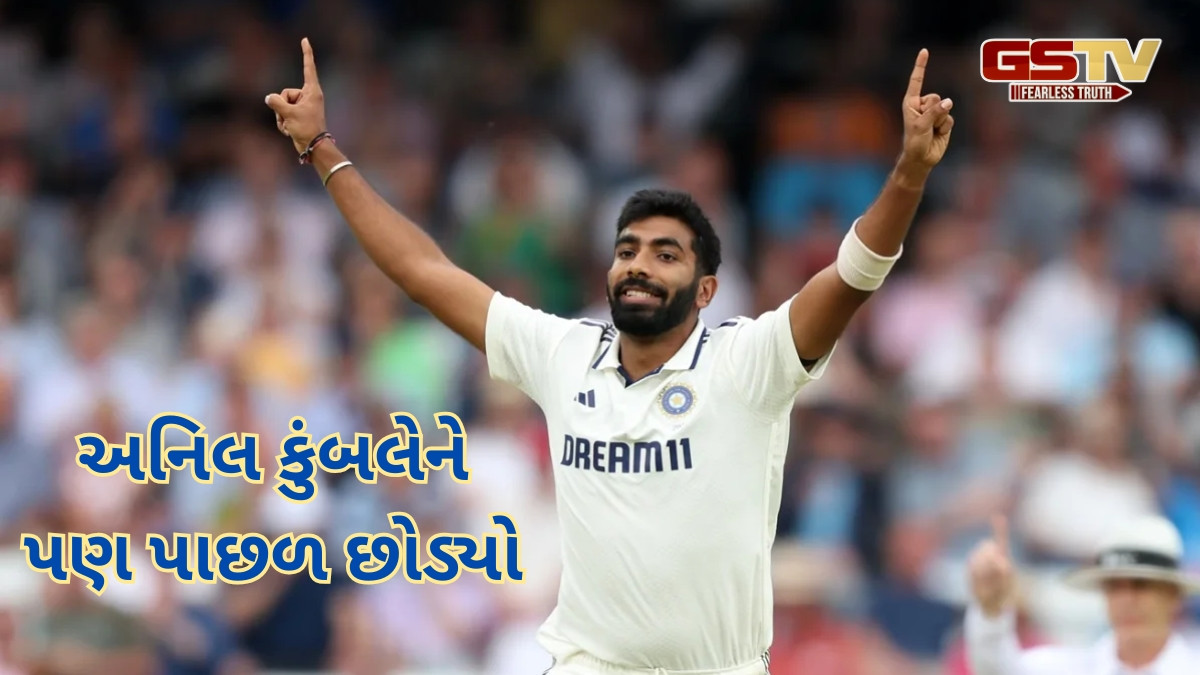 IND vs ENG / જસપ્રીત બુમરાહે તોડ્યો વસીમ અકરમનો રેકોર્ડ, આ મામલે બન્યો નંબર-1