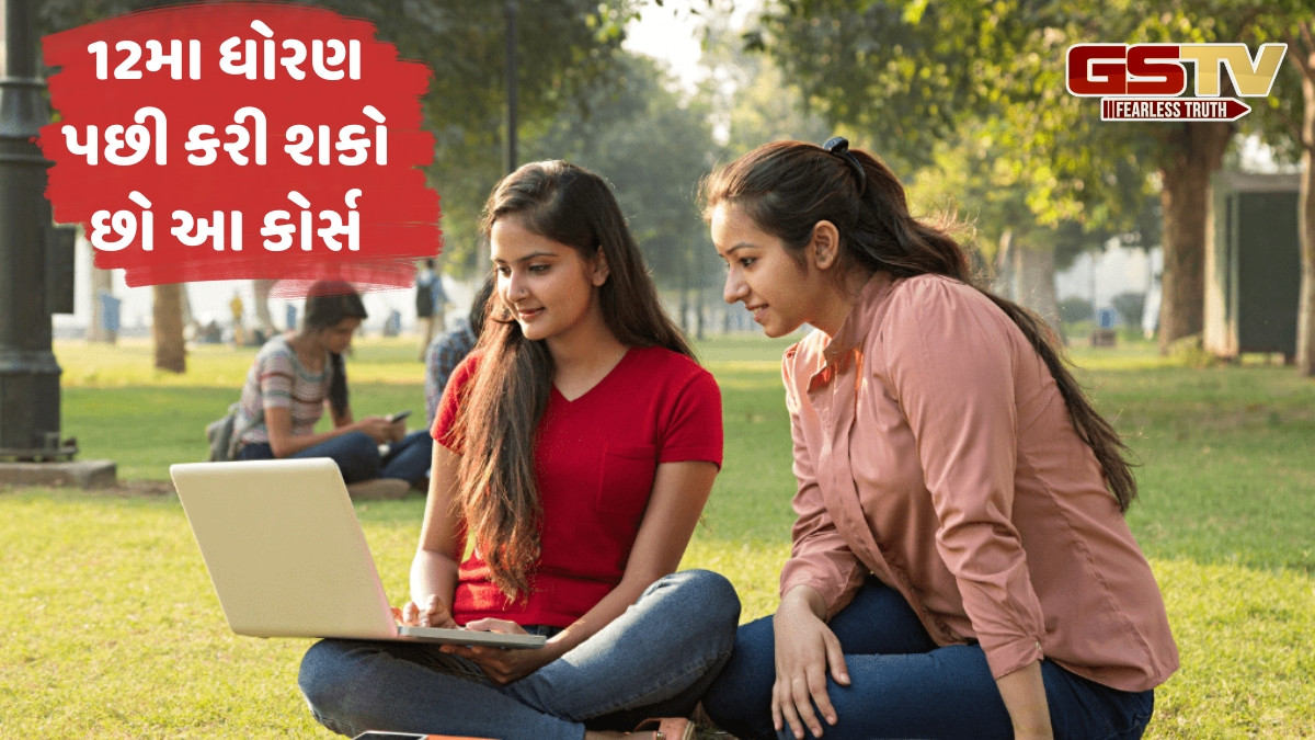 Career Options / NEET અને JEEમાં જ નથી કરિયર, આ ઓફ બીટ કોર્સ કરીને પણ થઈ શકે છે લાખોની કમાણી!