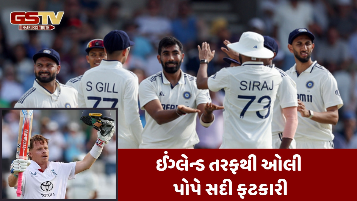 IND vs ENG / પંત-બુમરાહનો બ્લોકબસ્ટર શો, ફ્લોપ ગયા બાકી ભારતીય ખેલાડીઓ; ઈંગ્લેન્ડ પ્રથમ ઈનિંગમાં 262 રન પાછળ