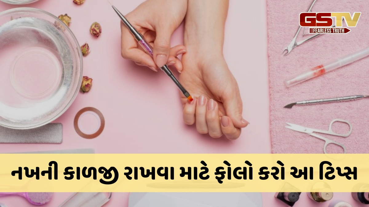 Nail Care Tips / નખને ધૂળ અને ગરમીને કારણે નુકસાન પહોંચી રહ્યું છે? તો આ રીતે રાખો સંભાળ