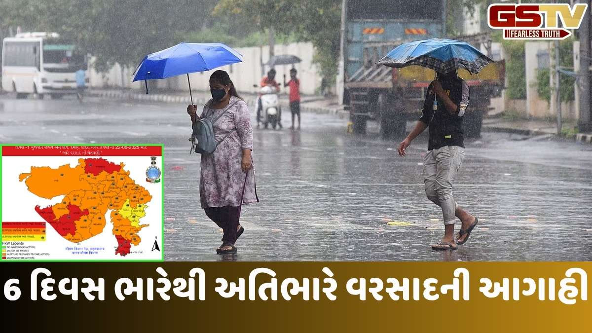 Gujarat weather forecast: આગામી 6 દિવસ માટે રાજ્યમાં ભારે વરસાદની આગાહી, આજે 7 જિલ્લામાં સાંબેલાધાર વરસાદ ખાબકશે