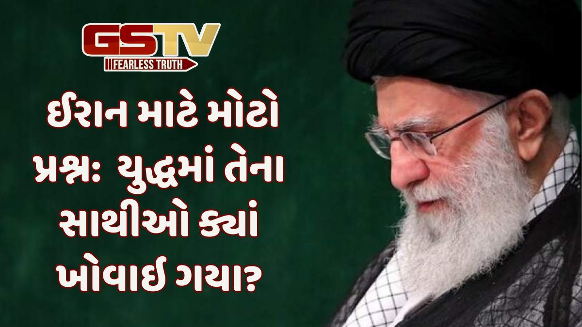 અમેરિકાનો મોટો હુમલો છતાં ઈરાનના સાથી દેશોએ હજુ સુધી યુદ્ધમાં કેમ નથી આપ્યો સાથ?