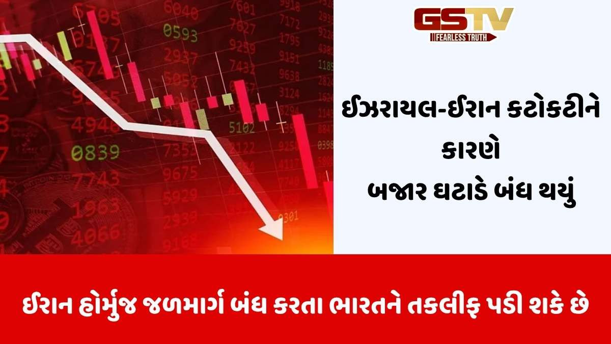 Sensex today: સેન્સેક્સ 511 પોઈન્ટ ઘટ્યો; નિફ્ટી 24,972 પર બંધ થયો