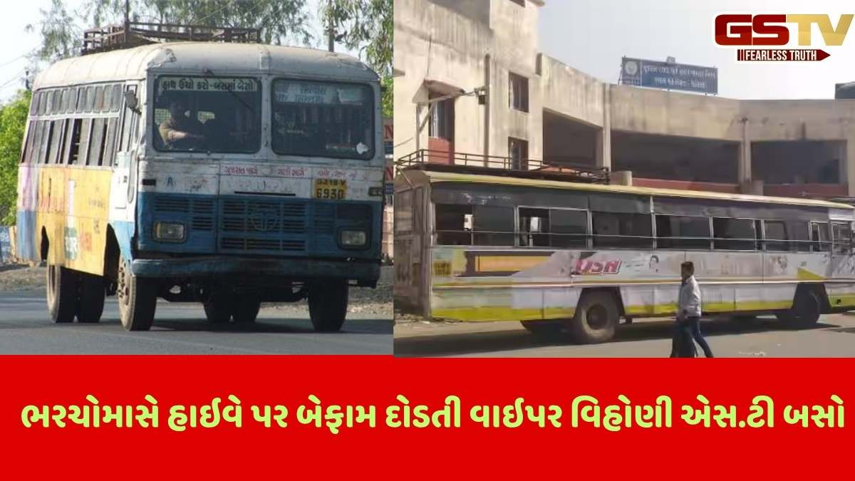 Jamnagar news: ભંગાર અને ખખડધજ બસો બંધ કરવા ગુજરાત ST મુસાફર હિતરક્ષક સમિતિની માંગ, જામનગર ડેપો મેનેજરને ઉગ્ર રજૂઆત