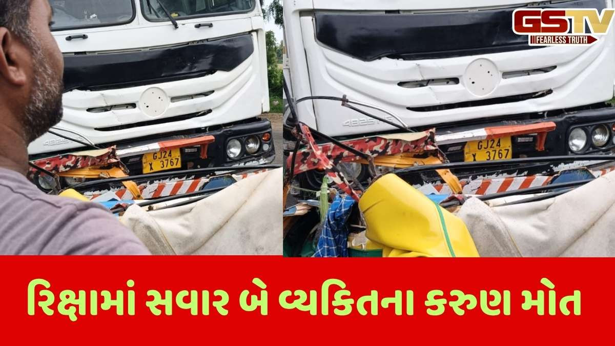 Patan news: સરસ્વતી તાલુકાના સરિયદ ગામ નજીક ડમ્પર અને રિક્ષા વચ્ચે અકસ્માતમાં બે વ્યકિતનાં મોત