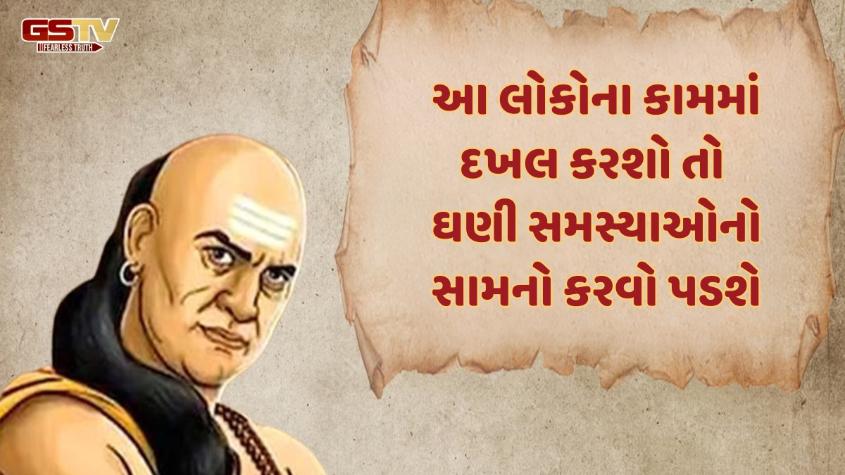 Religion : આ લોકોના કામમાં દખલ કરનારાઓને ભયંકર પરિણામોનો સામનો કરવો પડે છે