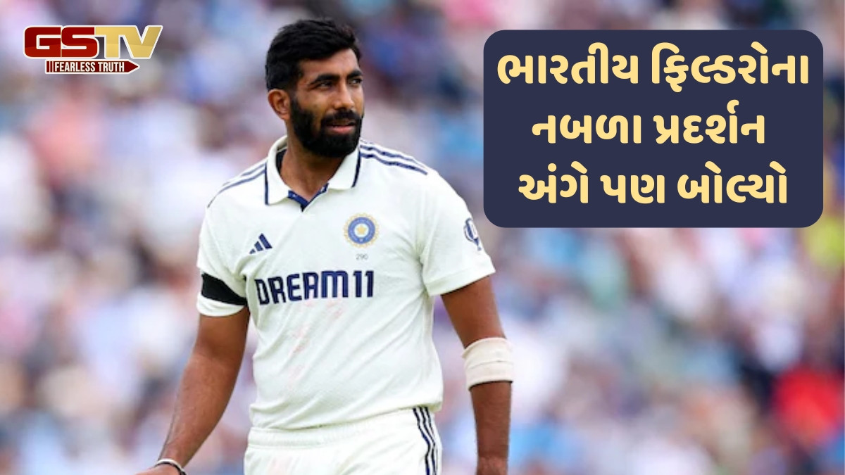 IND vs ENG / 'જ્યાં સુધી ભગવાને લખ્યું છે હું રમીશ...' શાનદાર સ્પેલ પછી જસપ્રીત બુમરાહનું મોટું નિવેદન