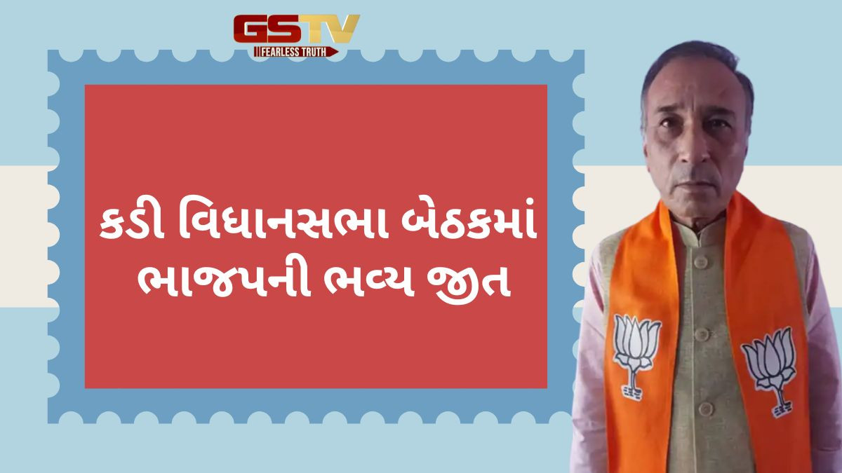 કડી વિધાનસભા બેઠક ભાજપે જાળવી રાખી, રાજેન્દ્ર ચાવડાનો વિજય