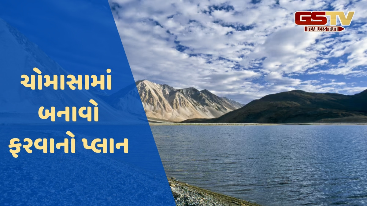 Travel Places / જુલાઈ મહિનામાં આ પાંચમાંથી એક જગ્યાની લો મુલાકાત, તમને મળશે શાંતિ અને એડવેન્ચર