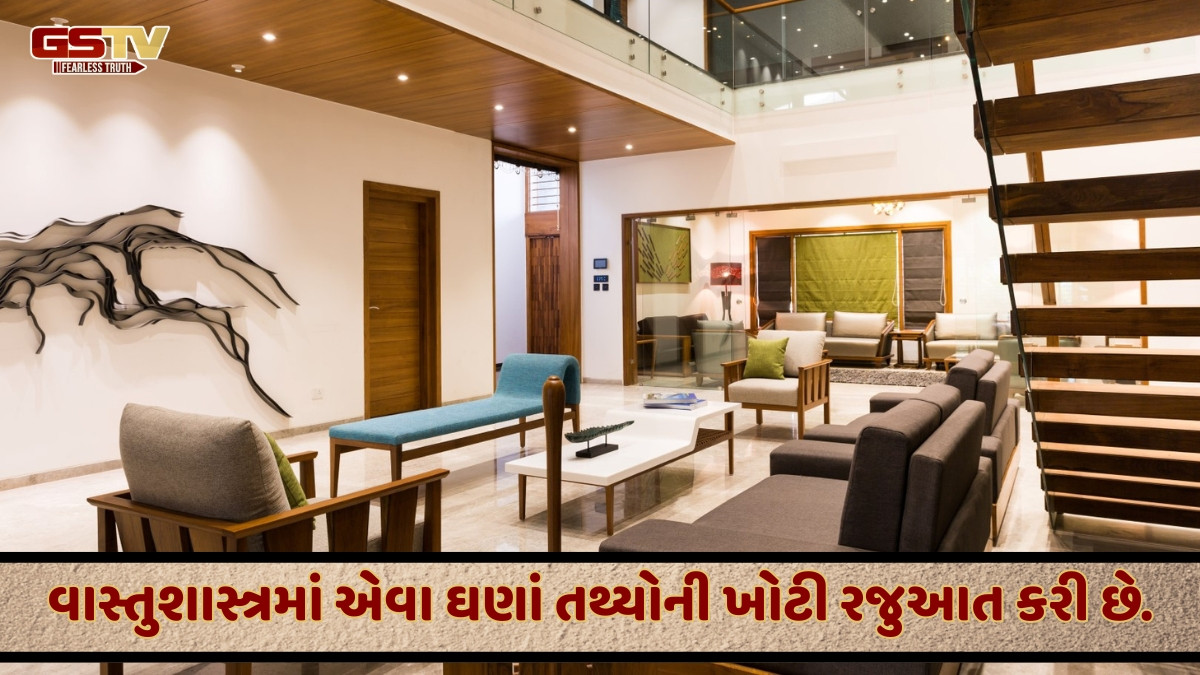 Sahiyar : વાસ્તુશાસ્ત્ર વિશેની ગેરમાન્યતા પણ જાણી લેવી જરૂરી
