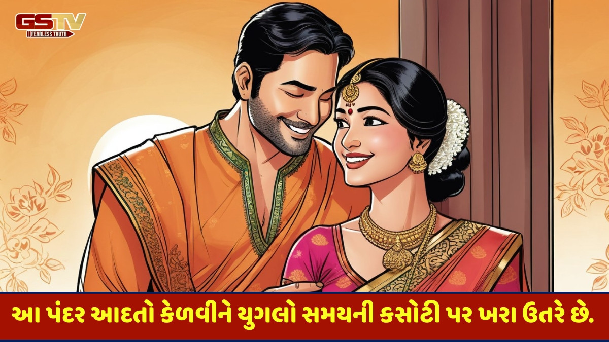 Sahiyar : સ્થાયી અને સંતોષકારક સંબંધ ધરાવતા કપલોની અનુસરવા જેવી આદતો